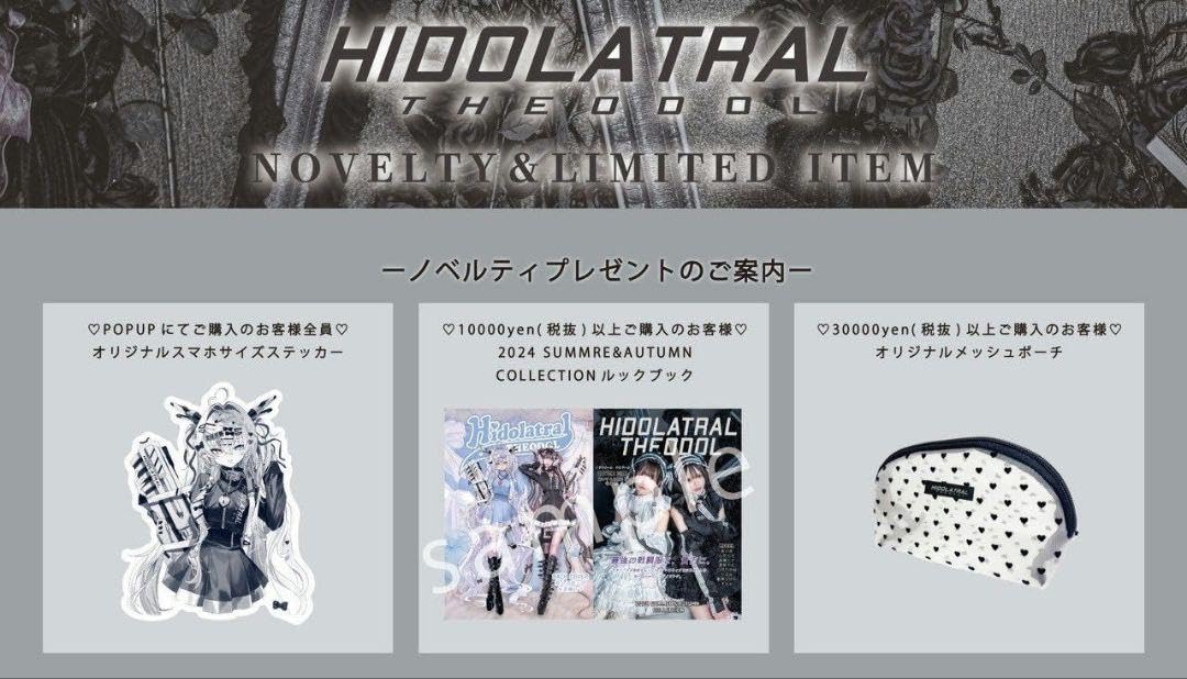 HIDOLATRAL THEODOLイドラタールテオドール様　ポップアップ②点 HIDOLATRAL THEODOLイドラタールテオドール様 ポップアップ②点